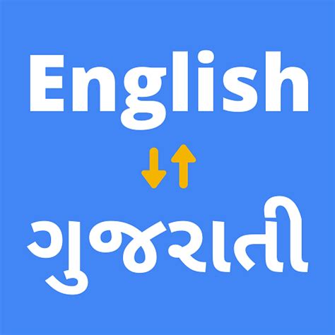 nueva in english|english to gujarati translation.